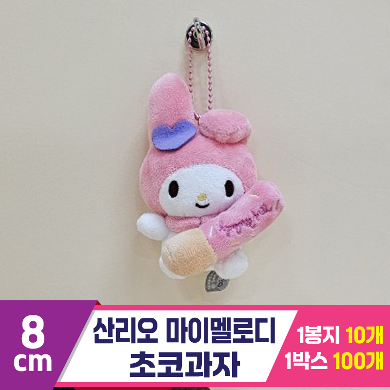 [HK]8cm 산리오 마이멜로디 초코과자