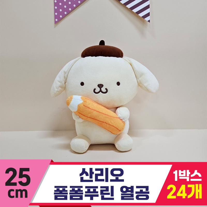 [HK]25cm 산리오 폼폼푸린 열공