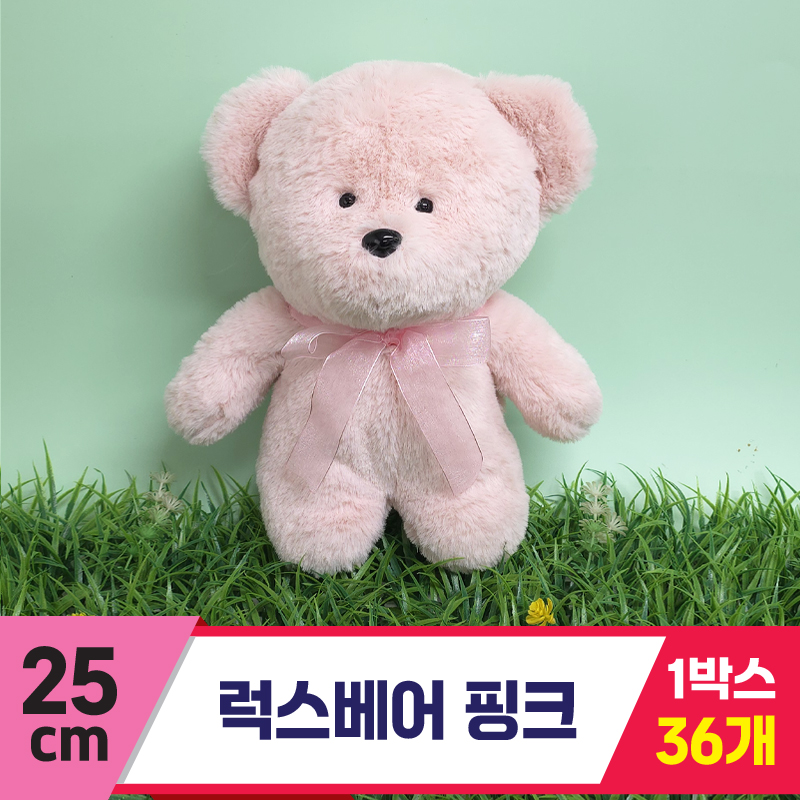 [SY]25cm 럭스베어 핑크<18>