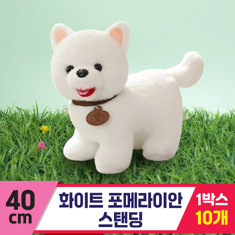 [DA]40cm 화이트 포메라이안 스탠딩