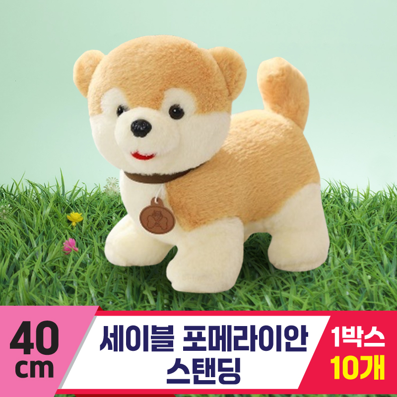 [DA]40cm 세이블 포메라이안 스탠딩