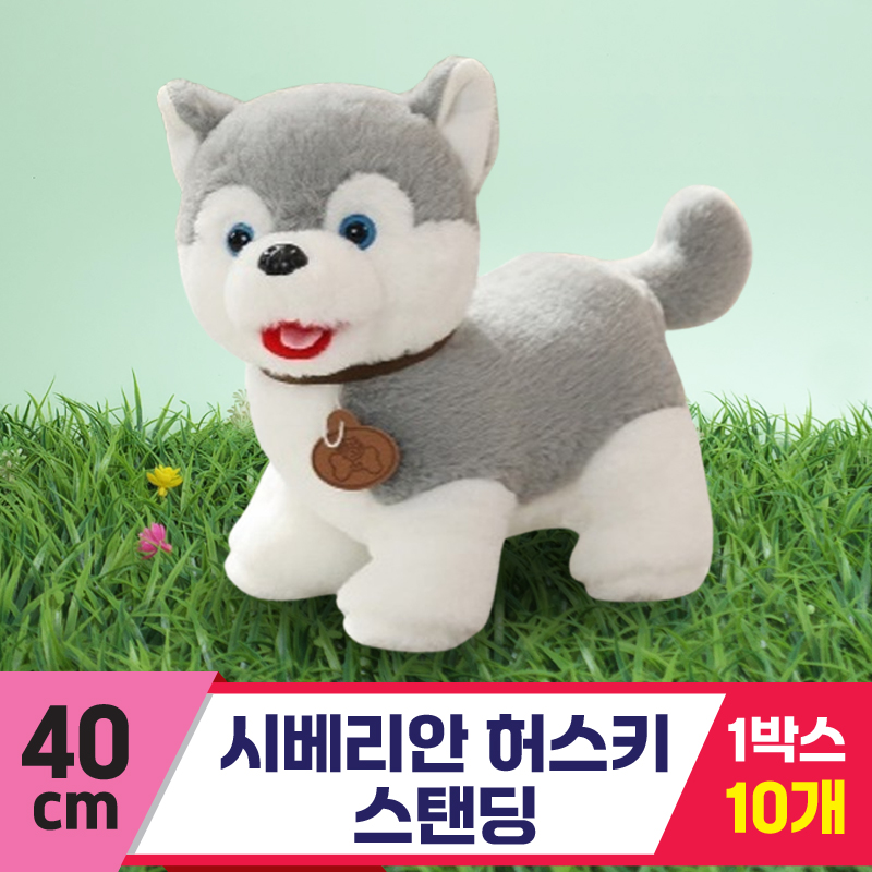 [DA]40cm 시베리안 허스키 스탠딩