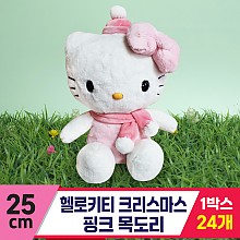 [HK]25cm 헬로키티 크리스마스 핑크 목도리