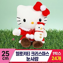 [HK]25cm 헬로키티 크리스마스 눈사람