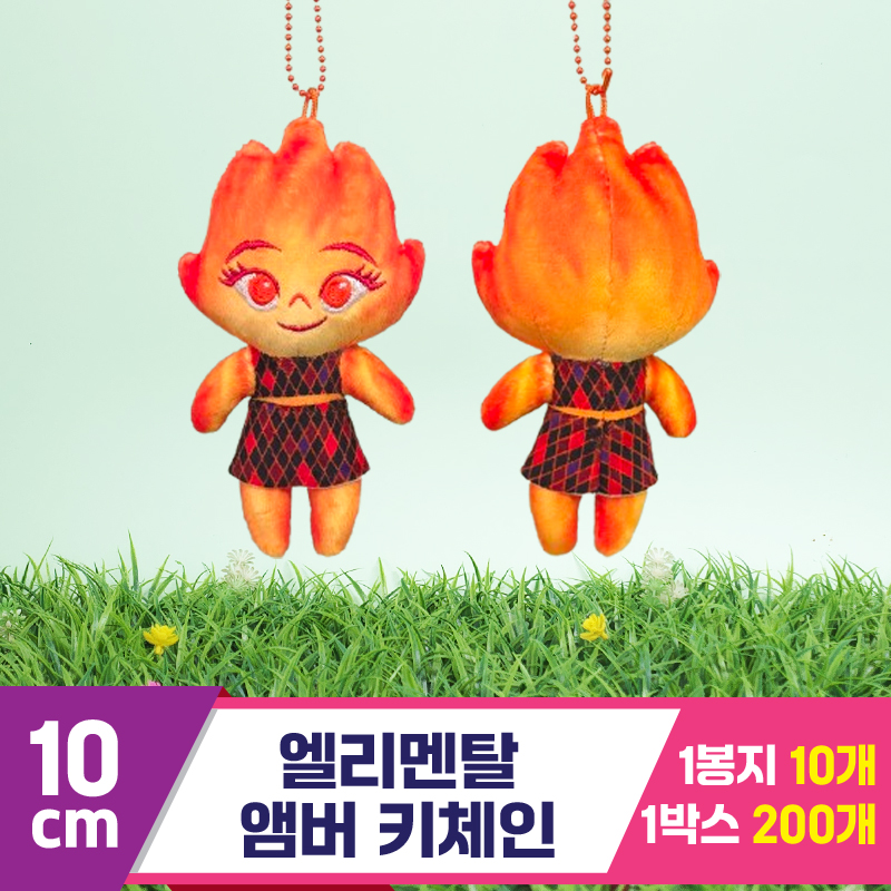 [CNH]10cm 엘리멘탈 앰버 키체인<10>