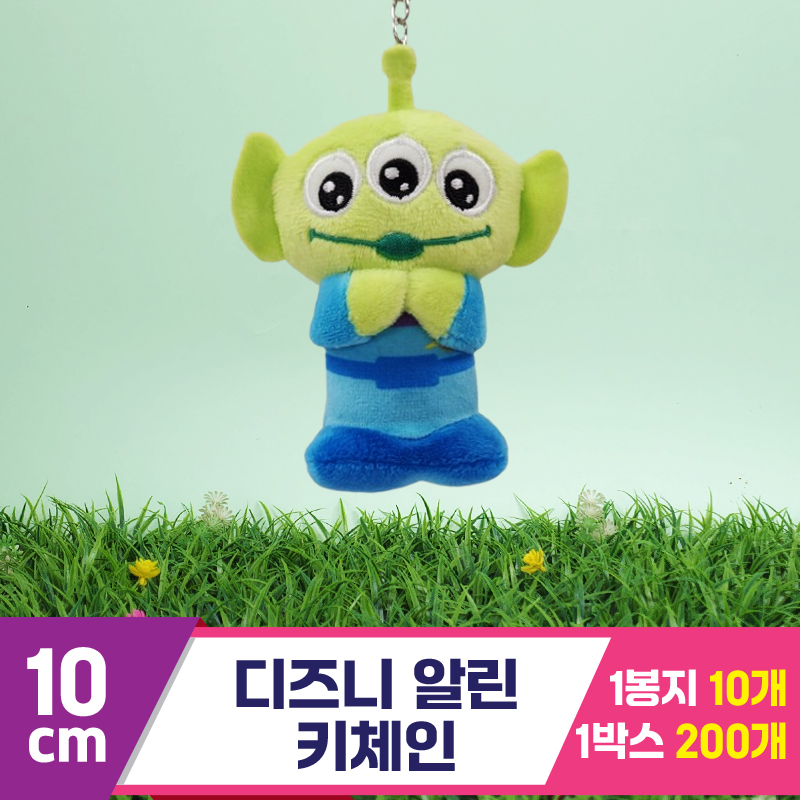 [CNH]10cm 디즈니 알린 키체인<10>