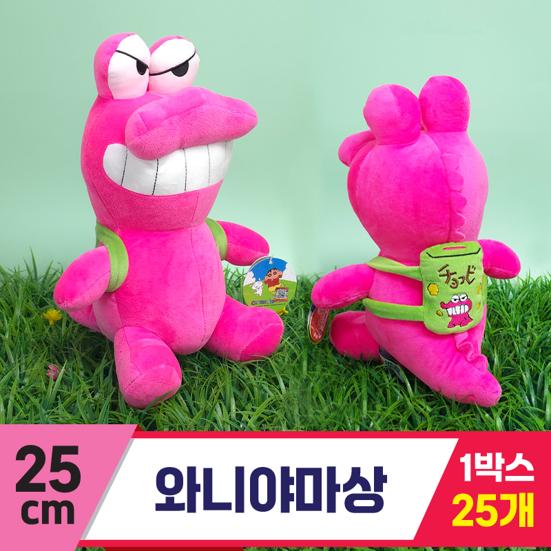 [DW]25cm 와니야마상