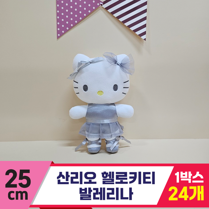 [HK]25cm 산리오 헬로키티 발레리나