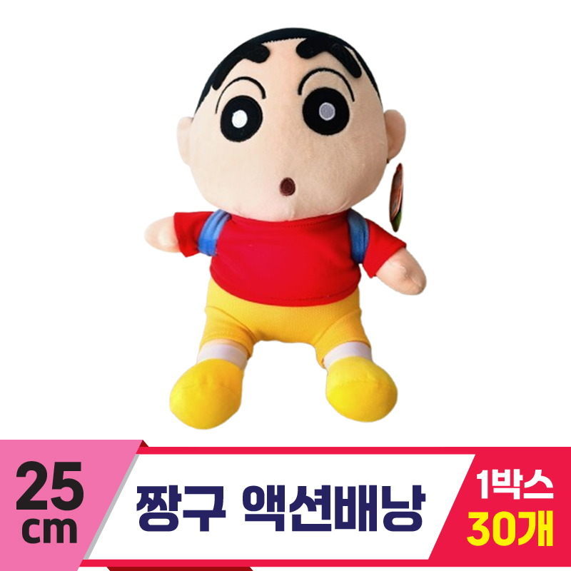 [DW]25cm 짱구 액션배낭