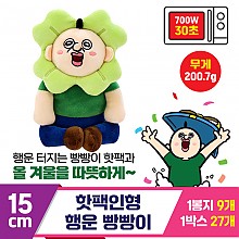 [MS]15cm 핫팩인형 행운 빵빵이<9>