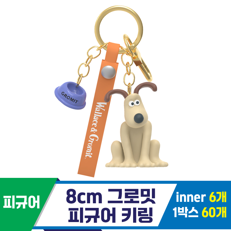 [DC]8cm 그로밋 피규어 키링<6>