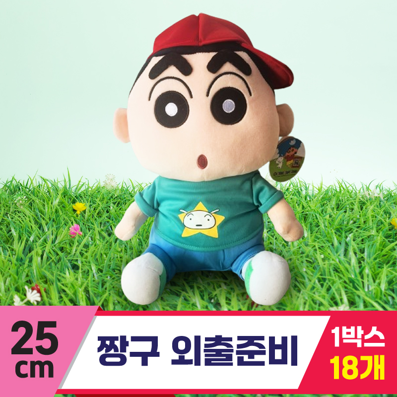 [DW]25cm 짱구 외출 준비<18>