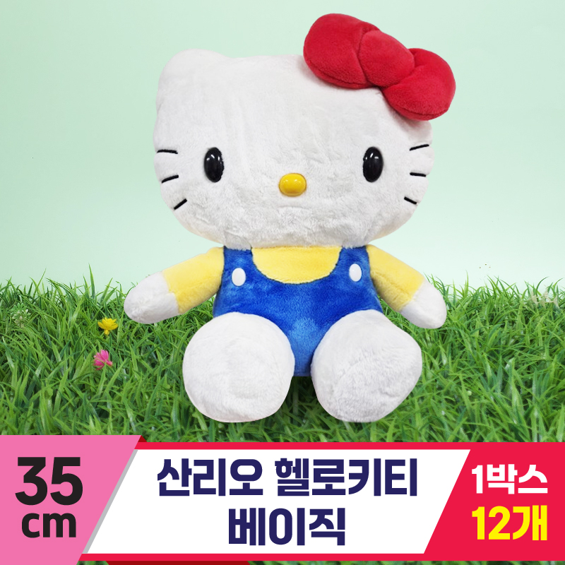 [HK]35cm 산리오 헬로키티 베이직