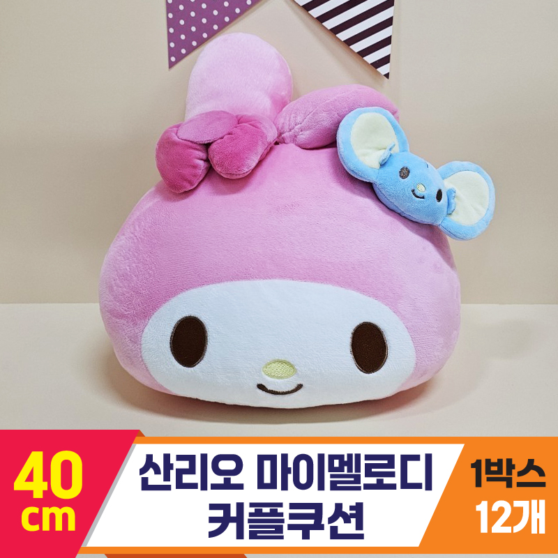 [HK]40cm 산리오 마이멜로디 커플쿠션