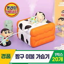 [HD]짱구 이불 가습기