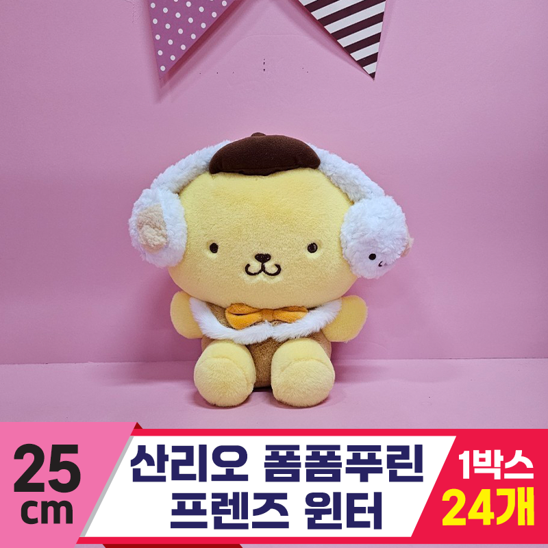 [HK]25cm 산리오 폼폼푸린 프렌즈 윈터