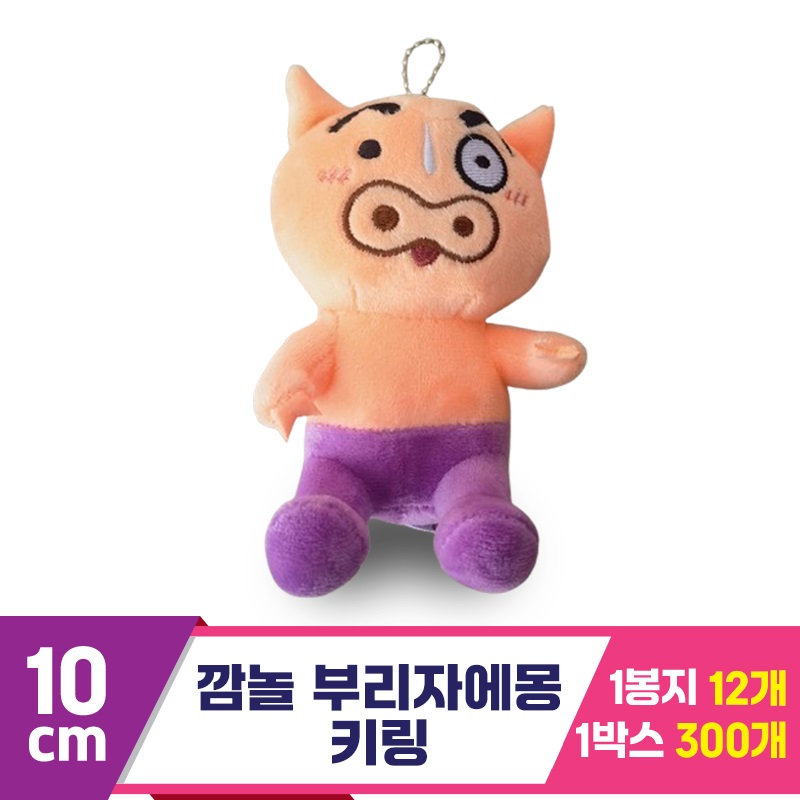 [DW]10cm 깜놀 부리자에몽 키링<12>