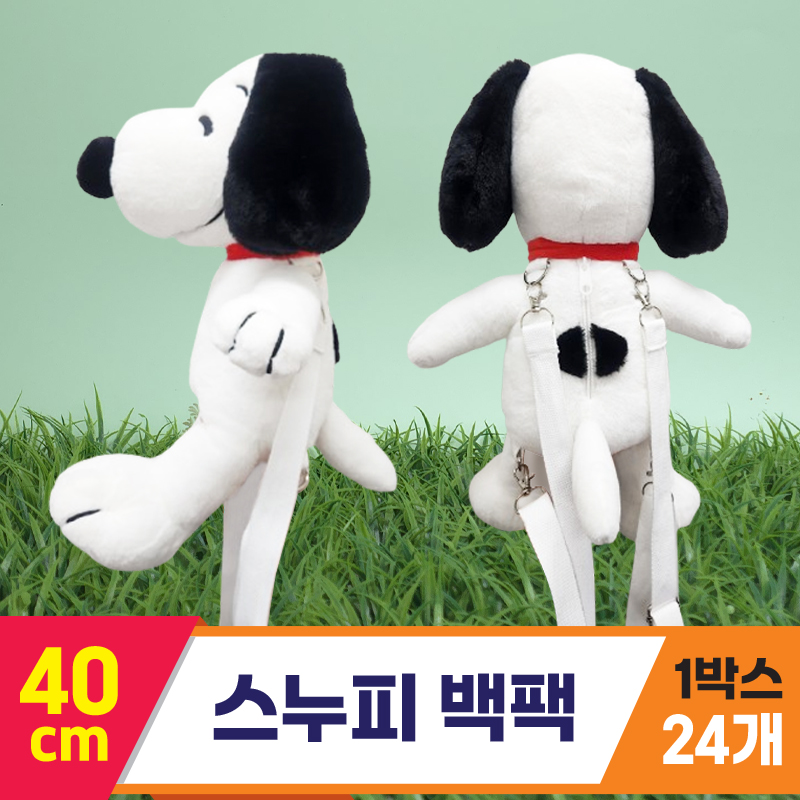 [HK]40cm 스누피 백팩