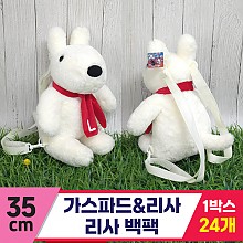 [FL]35cm 가스파드&리사 리사 백팩