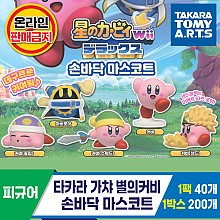 [KK]타카라가챠 별의커비 손바닥 마스코트