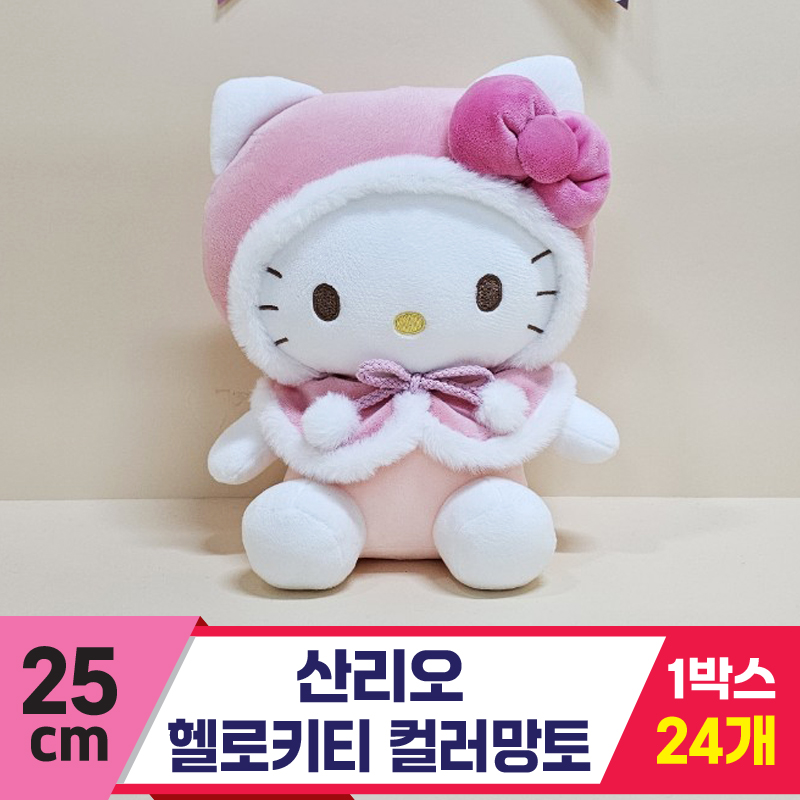 [HK]25cm 산리오 헬로키티 컬러망토<24>