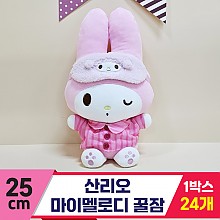 [HK]25cm 산리오 마이멜로디 꿀잠