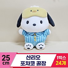 [HK]25cm 산리오 포차코 꿀잠