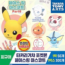 [KK]타카라가챠 포켓몬 페이스링 마스코트