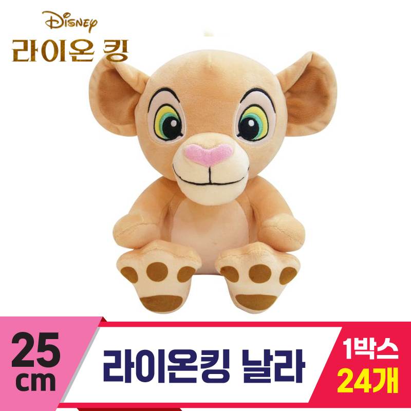 [CNH]25cm 라이온킹 날라