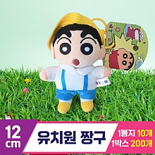 [DW]12cm 유치원 짱구