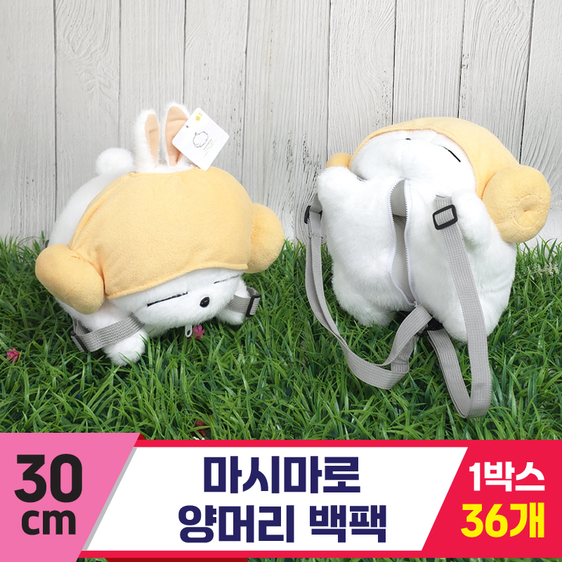 [FL]30cm 마시마로 양머리 백팩