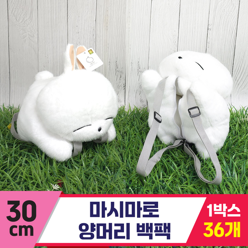 [FL]30cm 마시마로 기본 백팩