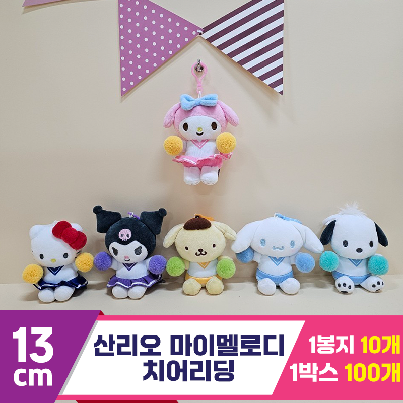 [HK]13cm 산리오 마이멜로디 치어리딩<10>