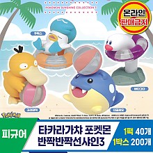 [KK]타카라가챠 포켓몬 반짝반짝선샤인3