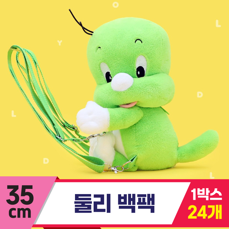 [DW]35cm 둘리 백팩<24>