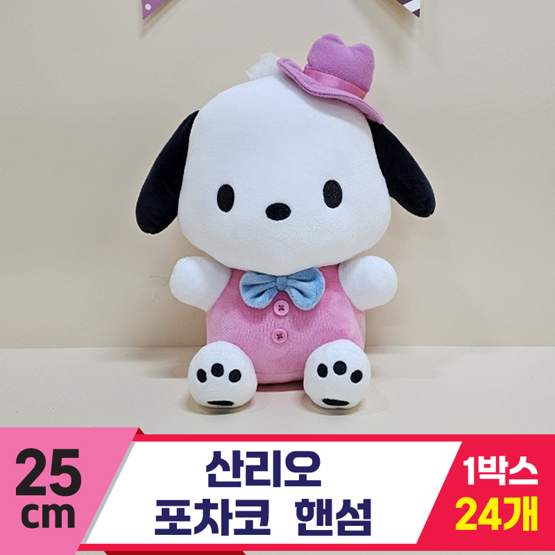 [HK]25cm 산리오 포차코 핸섬<24>