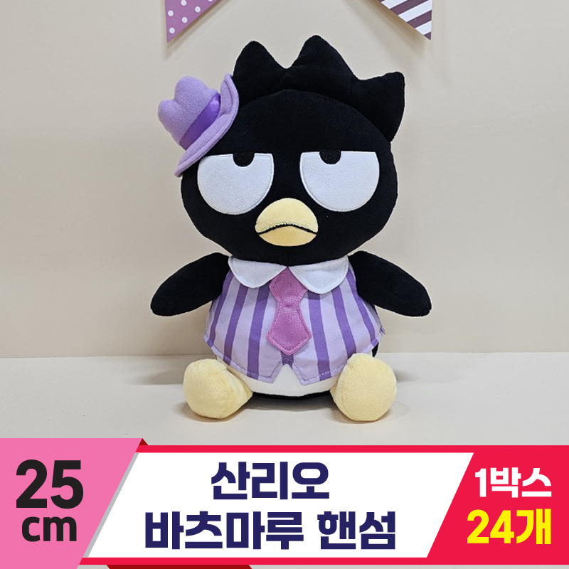 [HK]25cm 산리오 바츠마루 핸섬<24>