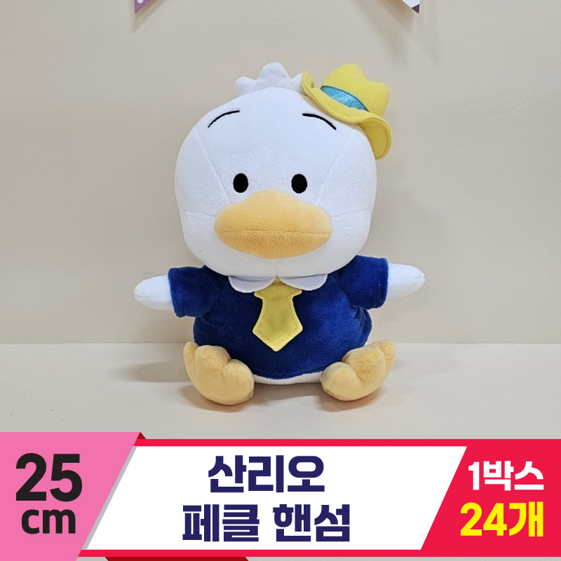 [HK]25cm 산리오 페클 핸섬<24>