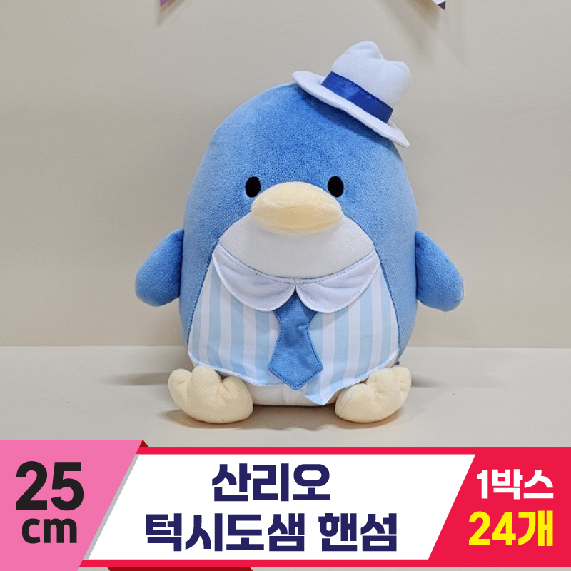 [HK]25cm 산리오 턱시도샘 핸섬<24>