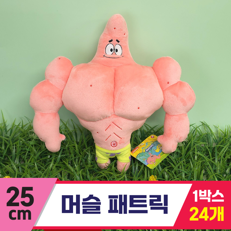 [RC]25cm 머슬 패트릭<24>