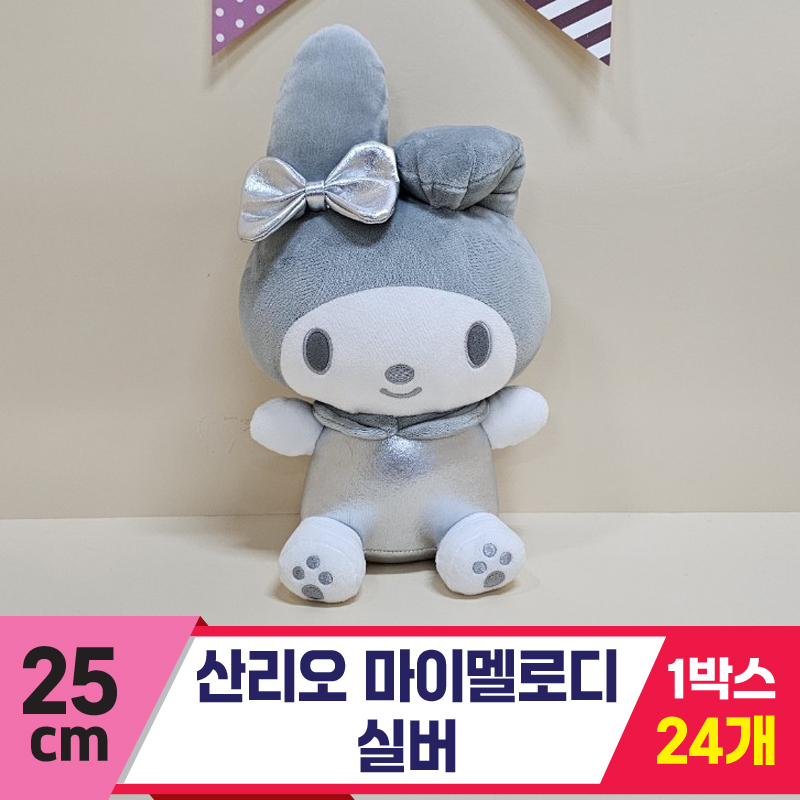 [HK]25cm 산리오 마이멜로디 실버<24>