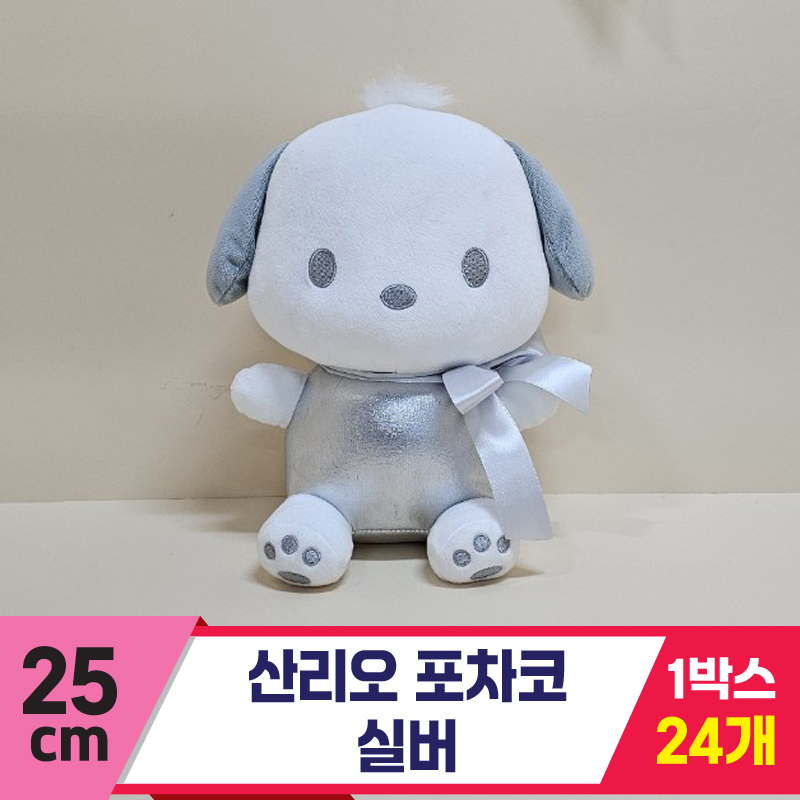 [HK]25cm 산리오 포차코 실버<24>