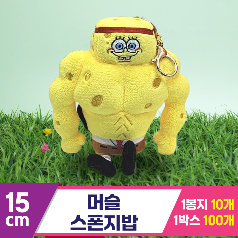 [RC]12cm 머슬 스폰지밥