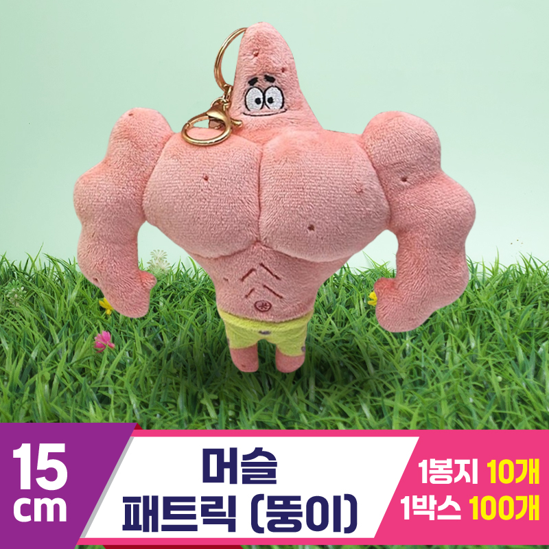 [RC]15cm 머슬 패트릭(뚱이)