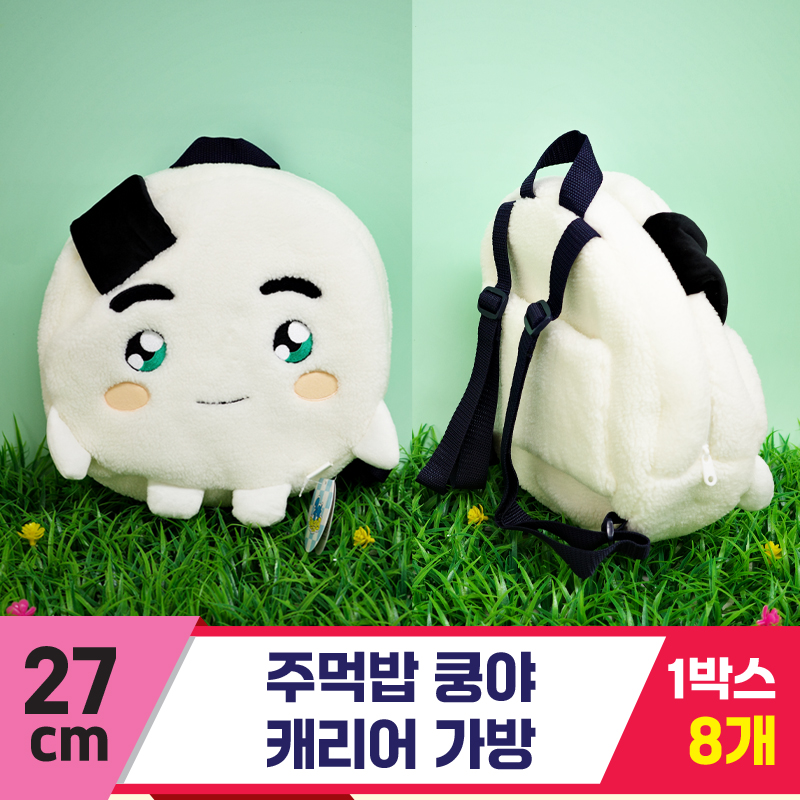 [SP]27cm 주먹밥 쿵야 캐리어 가방<8>