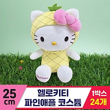 [HK]25cm 헬로키티 파인애플 코스튬