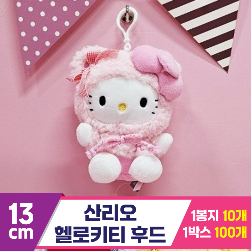 [HK]13cm 산리오 헬로키티 후드<10>