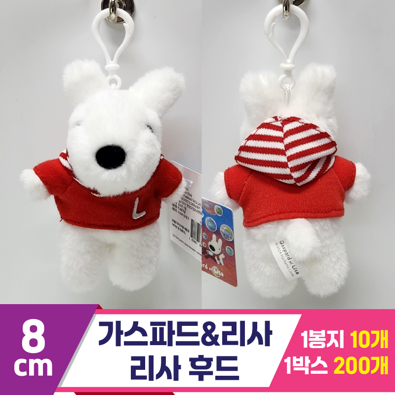 [FL]8cm 가스파드&리사_리사 후드<10>