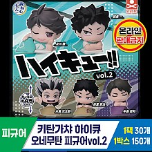 [KK]키탄가챠 하이큐 오네무탄 피규어vol.2