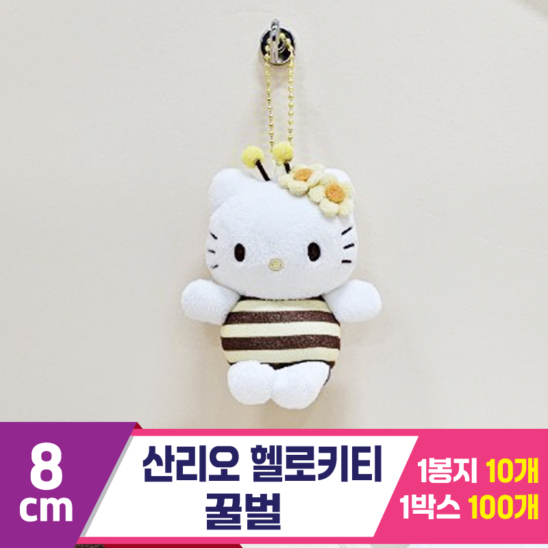[HK]8cm 산리오 헬로키티 꿀벌